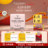 欧舒丹樱花香氛皂50g洗脸洁面沐浴洗澡留香进口肥皂伴手礼物女男