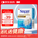 3M水胶体防水创可贴 创口贴医用透气美国进口洗澡无菌创可贴10片