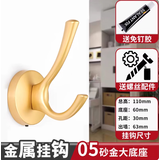 姿本润（ZIBENRUN）打孔欧式挂衣钩单钩衣服挂钩单个壁挂衣帽钩衣柜墙壁单勾 05砂金铜色