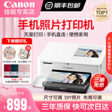佳能（Canon）cp1500打印机家用打印机手机照片打印机佳能cp1500便携式相片打印机打印照片DIY手账定制打印贴纸 CP1500月牙白 基础套餐二【基础体验套装】