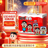 旺旺 旺仔牛奶 6原味+2原味O泡 245ml*8罐 年货礼盒装 送礼佳品