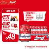 百威啤酒mini罐淡色拉格255ml*12听整箱装京东自营新年送礼