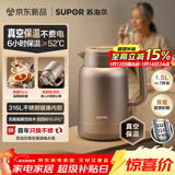 苏泊尔（SUPOR）1.5升大容量 电热水壶烧水壶开水壶电水壶 智能家用多功能 316L不锈钢 真空恒温保温 SW-15J01ZK