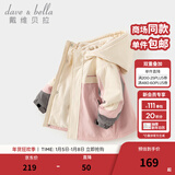 戴维贝拉（DAVE＆BELLA）男童连帽外套男宝宝上衣秋冬装新款童装洋气儿童外衣女童服饰 粉色【加绒款】DB3241555 120 cm（建议身高110-120cm）