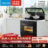 美的（Midea）出品 华凌【WX9S】蒸烤炸炖一体 集成灶一体式  匀温烤 变频油烟机 蒸烤箱 电热洗自清洁 家用灶具