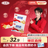 三元小福纯牛奶整箱227ml*16包 枕包 营养早餐伴侣 年货送礼