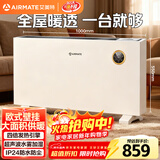 艾美特（AIRMATE）【别墅级供暖】欧式快热炉/取暖器/暖风机/电暖器/电暖气片 家用大面积壁挂加湿节能防水烤火炉
