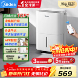 美的（Midea）小方物除湿机/抽湿机 日除湿量12升/天 App智控 家用干衣轻音卧室除湿器 净化升级款CF12BD/N7-DO1