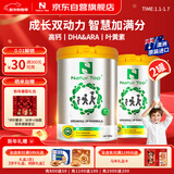 Natur Top诺崔特澳洲进口学生儿童成长奶粉900g*2罐高钙DHA【送礼佳品】