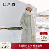 艾莱依气质收腰羽绒服女长款可脱卸连帽时尚加厚保暖大衣 豆奶绿L