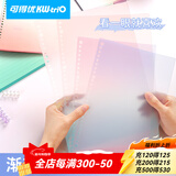 可得优【一件包邮】莫兰迪色系活页本外壳笔记本子复古色系活页封皮自制磨砂封面 粉紫【渐变2片】 A4【30孔】