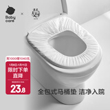 babycare一次性马桶垫产妇旅行孕产妇坐便器垫纸防水便携 6片 5包 【一次性马桶垫30片】
