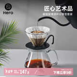 Hero菱镜咖啡滤杯手冲滴漏式玻璃过滤器家用咖啡壶手冲器具套装