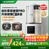 蓝宝（BLAUPUNKT）【全网热销】破壁机家用豆浆机全自动免煮3-4人大容量小型多功能自清洗榨汁机婴儿辅食机新年礼物 【全网热销百万】02PRO旗舰爆款