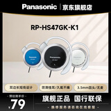 松下（Panasonic） RP-HS47GK有线耳机有线 耳挂式耳机挂耳式 运动网课游戏音乐重低音 适用手机电脑圆头 黑色