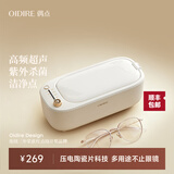 OIDIRE（偶点）超声波清洗机 超声波眼镜清洗机清洗器全自动便携首饰表带牙套假牙化妆刷清洁机洗眼镜机 ODI-CS05 超声波清洗机 杀菌款