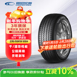 固铂（Cooper）汽车轮胎 235/55R19 105H  CTT 适配奔驰C/H6/Q5L