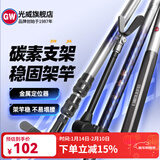光威龙云碳素钓鱼支架超轻超硬鱼竿支架钓箱钓椅通用炮台架杆竿架大物 2.1m 龙云休闲支架