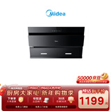 美的（Midea）抽吸排油烟机 家用厨房 升级23风量侧吸式挥手智控脱排吸油烟机CXW-280-J25S PRO
