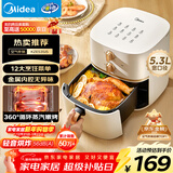 美的（Midea）空气炸锅免翻面双旋钮家用大容量5.3L多功能空气炸锅蒸烤一体热风循环金属内腔 MF-KZE535J5