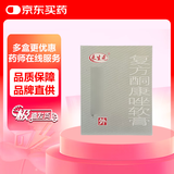 [来生元] 复方酮康唑软膏7g/支