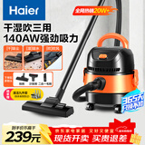 海尔（Haier）桶式吸尘器家用美缝干湿吹多用大容量大吸力大功率吸水机小型工业开荒清灰吸毛吸灰尘器HZ-T615