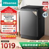 海信（Hisense）波轮洗衣机全自动 12.5公斤超大容量波轮健康活水洗 变频电机一级能效 WT125N3Q 以旧换新家电补贴