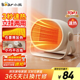小熊（Bear）取暖器暖风机办公室电暖器家用电暖气小型电暖风迷你热风机学生桌面取暖电器卧室伴侣DNQ-C05A1