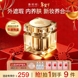 鄭明明贵妇膏贵夫人抗皱保湿紧致淡纹遮瑕美容膏面霜女士正品新年礼物 贵夫人美容膏12g