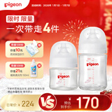 贝亲（Pigeon）新生儿玻璃奶瓶套装(80mlSS号奶嘴+160mlS号奶嘴 ) 0-3个月