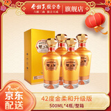 金种子 金柔和  浓香型白酒 42度 500mL*4瓶 整箱装 送礼 热门商品