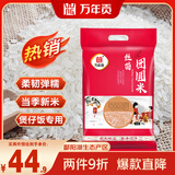 万年贡 丝苗团圆米 优选江西丝苗米大米 煲仔饭专用米 当季新米 10斤