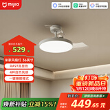 米家（MIJIA）小米风扇灯36英寸吊扇灯一体隐形扇叶卧室全光谱Ra97【包安装】