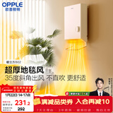 欧普照明（OPPLE）取暖器家用浴室洗澡热暖风机卫生间防水壁挂浴霸电暖气 暖立方02