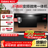 格兰仕（Galanz）家用微波炉 变频微波炉烤箱一体机 900瓦速热 省电一级能效 23升不锈钢内胆 平板式光波炉A7(B3)