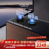 方太燃气灶天然气 家用嵌入式5.2kW*猛火灶 防干烧 可烟灶联动 TEK21