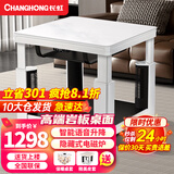 长虹（CHANGHONG） 电暖桌正方形烤火桌电炉电热取暖桌电烤桌客厅电暖炉烤火炉桌子一体取暖器家用冬季多功能电烤炉 升降款耀石白90 【隐形炉+声控升降+高端岩板】