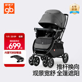 好孩子（gb）C450 婴儿车可坐可躺双向遛娃高景观易折叠宝宝婴儿推车 深灰