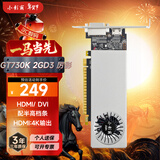 小影霸gt610/730/1030 gtx1050ti/1650 rtx2060/3050/4060M台式电脑全半高办公设计电竞游戏3a光追LP显卡 GT730K 2GD3 厉影【配半高档条】