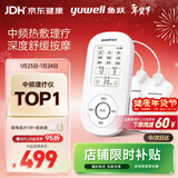 鱼跃（Yuwell）中频理疗仪腰部颈椎按摩仪颈椎病肩周炎膝盖治疗仪新年礼物610B