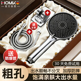 HOMK【德国】淋浴花洒喷头带软管一套淋浴喷头三件套喷淋头手持花洒头