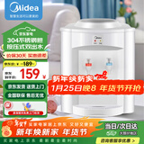 美的（Midea）饮水机家用上置式桶装水办公室小型台式桌面迷你加热饮水器MYR720T 制热型