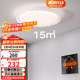 雷士（NVC）LED照明吸顶灯轻奢高端卧室灯书房餐厅绚丽光效透光圆形灯饰