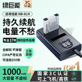 绿巨能（llano）适用佳能SX240HS相机NB-6L电池CCDixus210/105/200/310/sx700hs/sx710hs/SX520hs