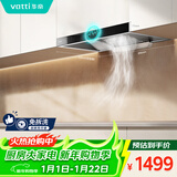 华帝【TOP烟机101】家用欧式顶吸抽油烟机【推荐搭配71B灶】21风量大吸力免清洗以旧换新