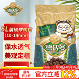 德沃多 碳球陶粒5L花盆垫底拌土回填保水透气水培无土栽培基质绿植花卉多肉养花铺面石10-14mm 