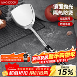 美厨（MAXCOOK）炒铲锅铲 加厚不锈钢铲子 月之星系列MYX-01