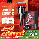 松下（Panasonic）经典5系电动剃须刀往复式进口磁悬浮马达便携款男士刮胡刀进口三刀头男生生日礼物新年礼物ST3Q红
