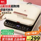利仁（Liven）电饼铛家用方形双面加热电饼档加深烤盘大尺寸煎饼锅烙饼锅三明治早餐机电饼锅大号电烤机 【36mm深盘】上下可拆+双面加热