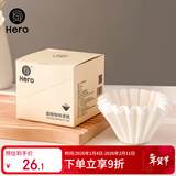 Hero咖啡滤纸 滴漏式手冲咖啡过滤纸 蛋糕碗型过滤杯50片装